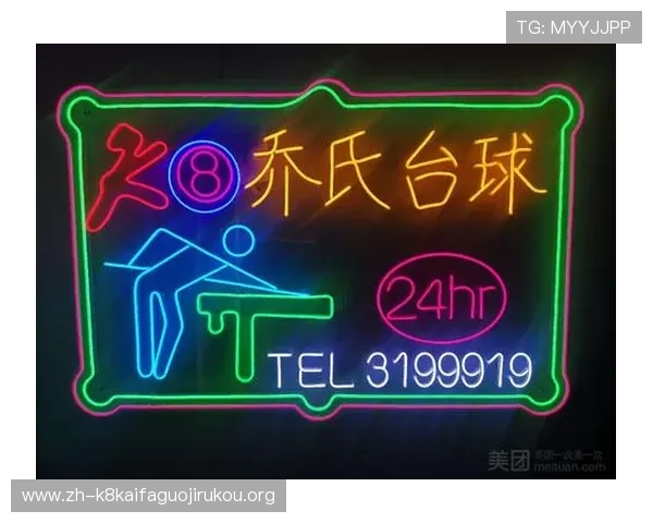 新手注册指南：如何快速加入K8电子俱乐部享受优质游戏体验