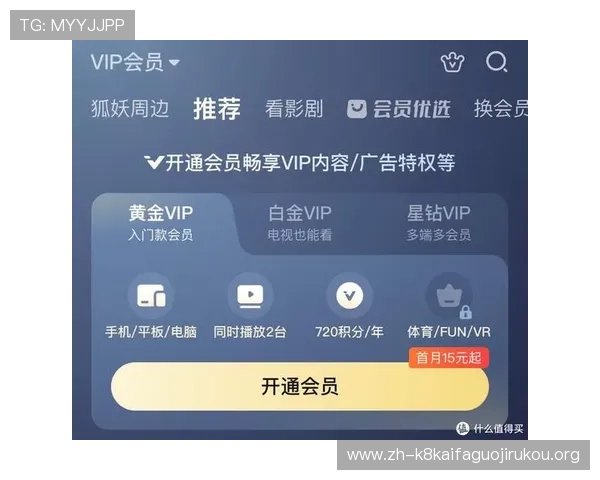 K8电玩城VIP会员制度详解享受专属特权与优质服务体验 K8电玩城VIP会员制度详解享受专属特权与优质服务体验