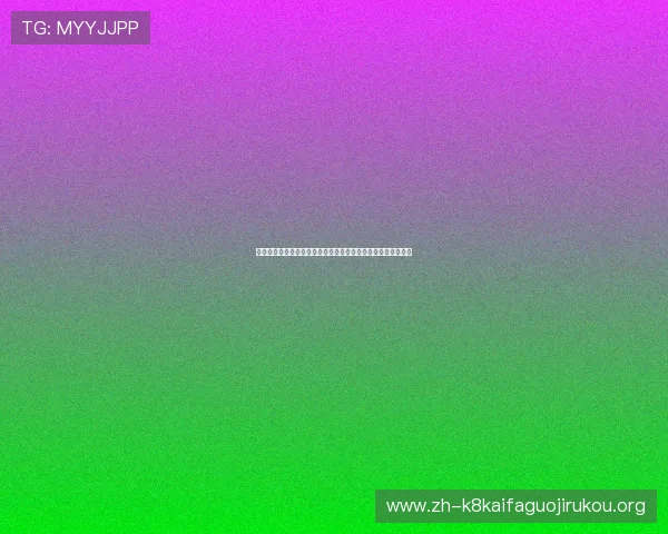 库拉索对阵科特迪瓦比赛出场阵容预测与球队战术分析全面解读 库拉索对阵科特迪瓦比赛出场阵容预测与球队战术分析全面解读