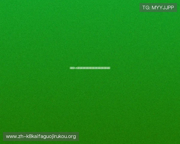 比利时vs埃及世界杯比赛竞猜规则全面解析及投注技巧分享