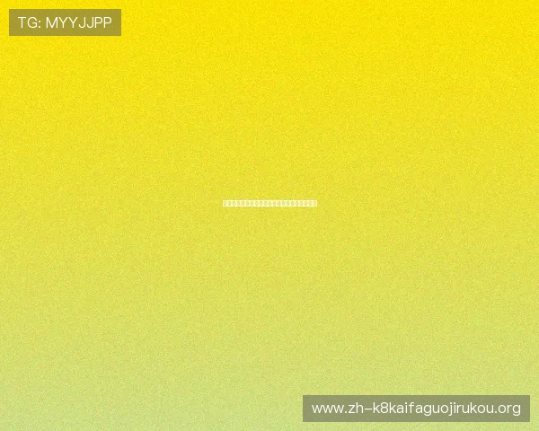 凯发网址欢迎你带你畅享最新游戏体验尽在这里 凯发网址欢迎你带你畅享最新游戏体验尽在这里